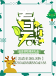 春季海报