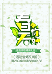 春季海报