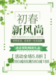 春季海报