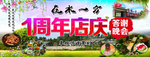 答谢会