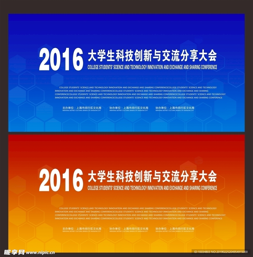 抽象方格会议背景
