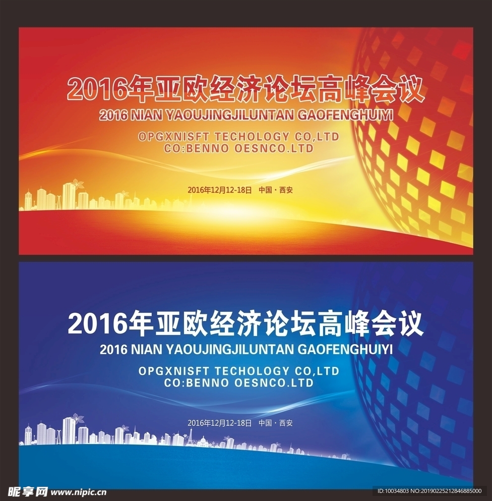高科技会议背景