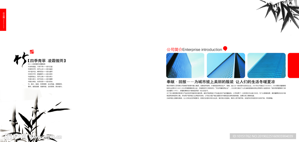 中国风图