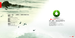 中国风图