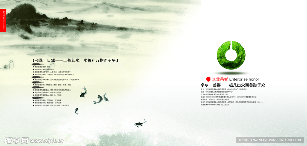 中国风图