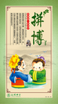 校园励志挂图