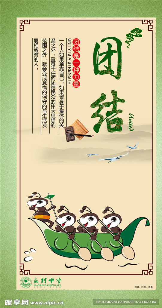 校园励志挂图