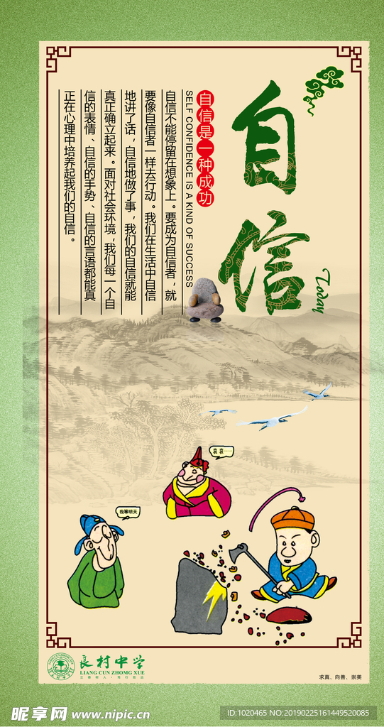 校园励志挂图