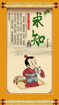校园励志挂图