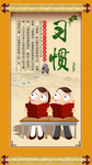 校园励志挂图