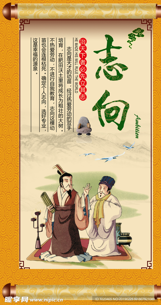 校园励志挂图