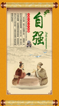 校园励志挂图
