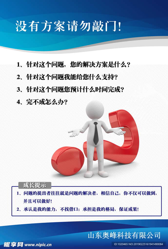 企业文化展板