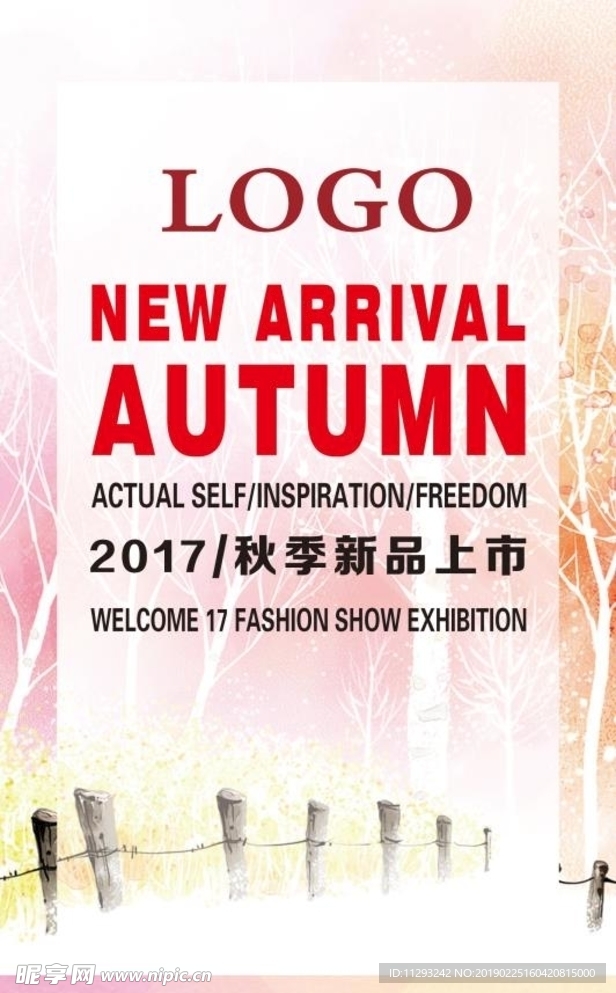 促销插卡