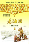 豆油礼品盒子