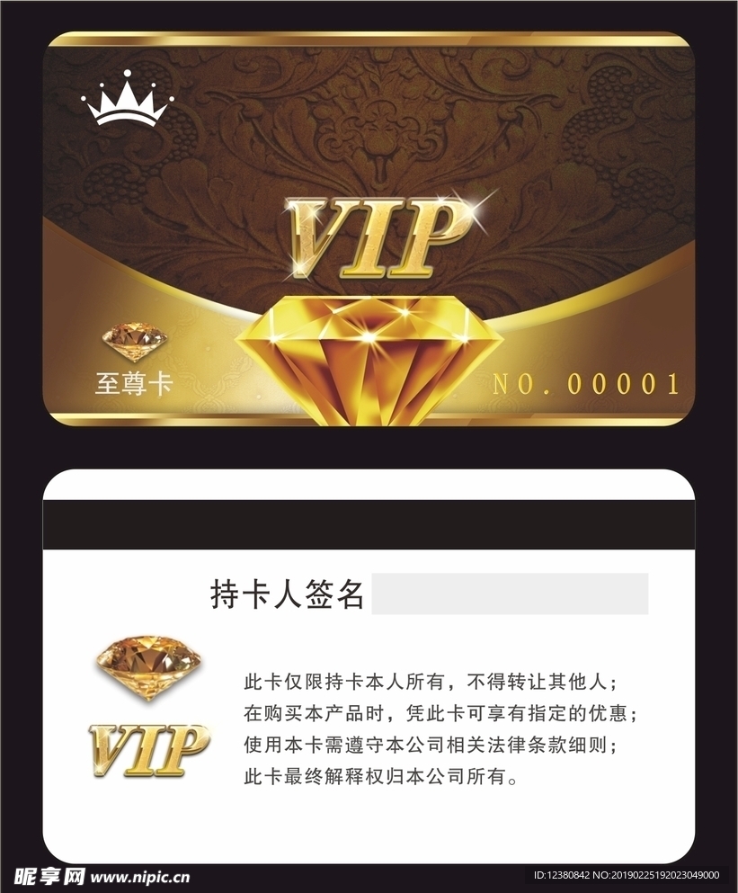 VIP卡