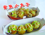 美味章鱼小丸子