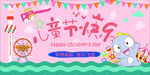 六一晚会