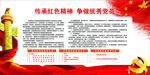 优秀党员