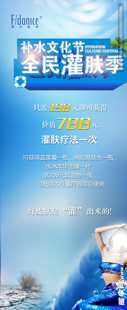 霏丹妮斯