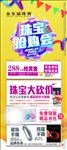活动展架
