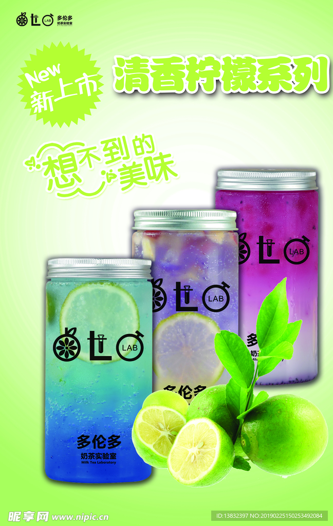 饮品海报