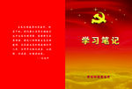 学习笔记
