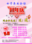 周年店庆  感恩回馈