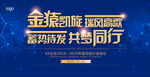 共梦同行