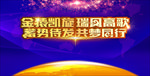 瑞风高歌