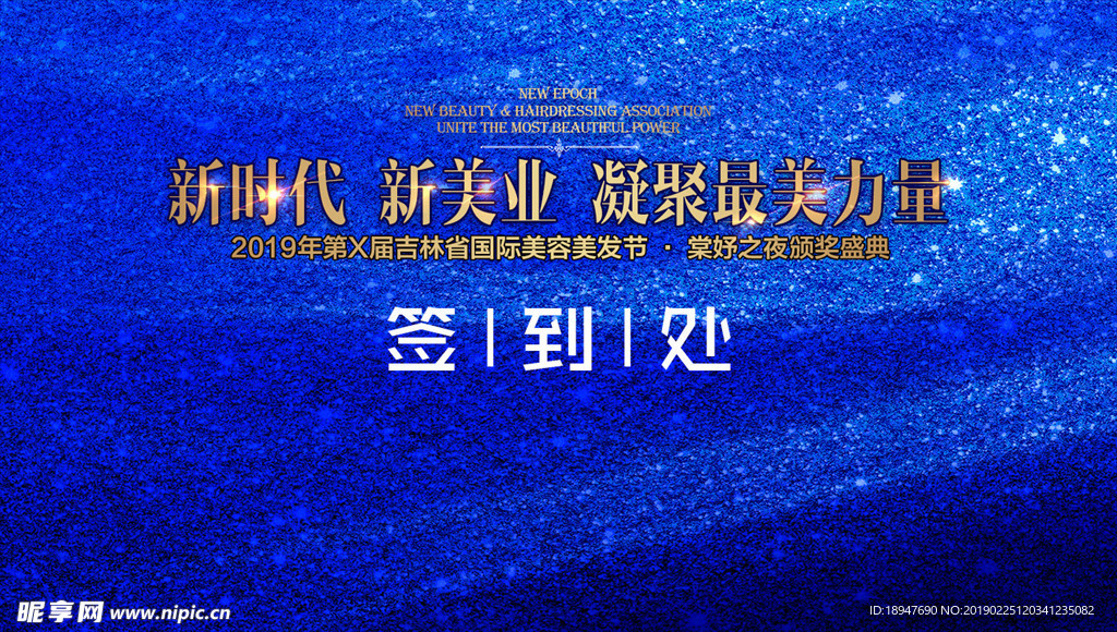 签到板