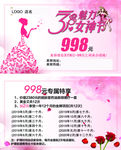 女神节名片