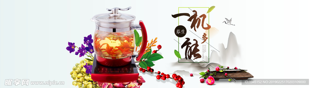 玻璃养生壶