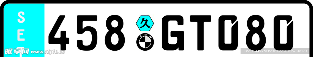 小车牌