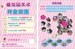 美术彩页