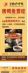 守柴炉烤鸭
