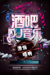 音乐酒吧