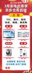 促销展架