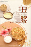 豆浆海报