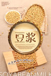 豆浆海报