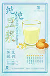 豆浆海报