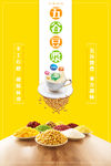 豆浆海报