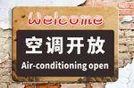营业中
