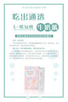 吃出通透牛奶肌