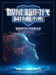 科技论坛
