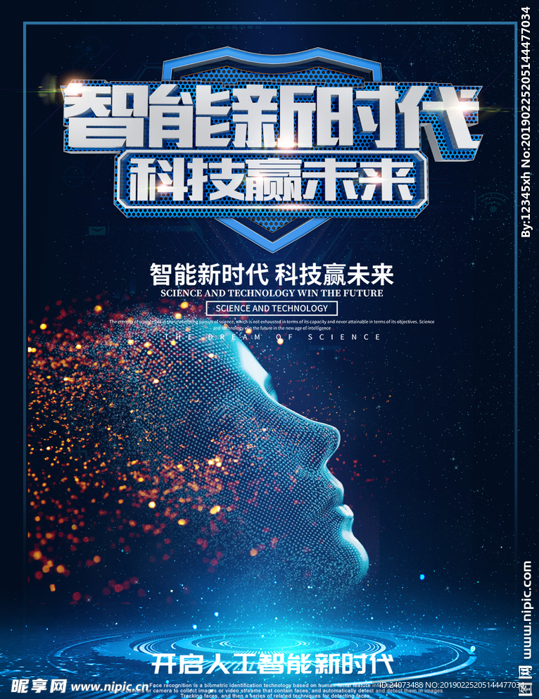 科技论坛
