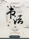 书法