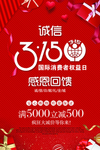 315促销海报