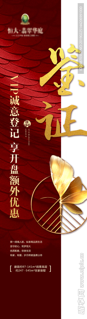 鉴证