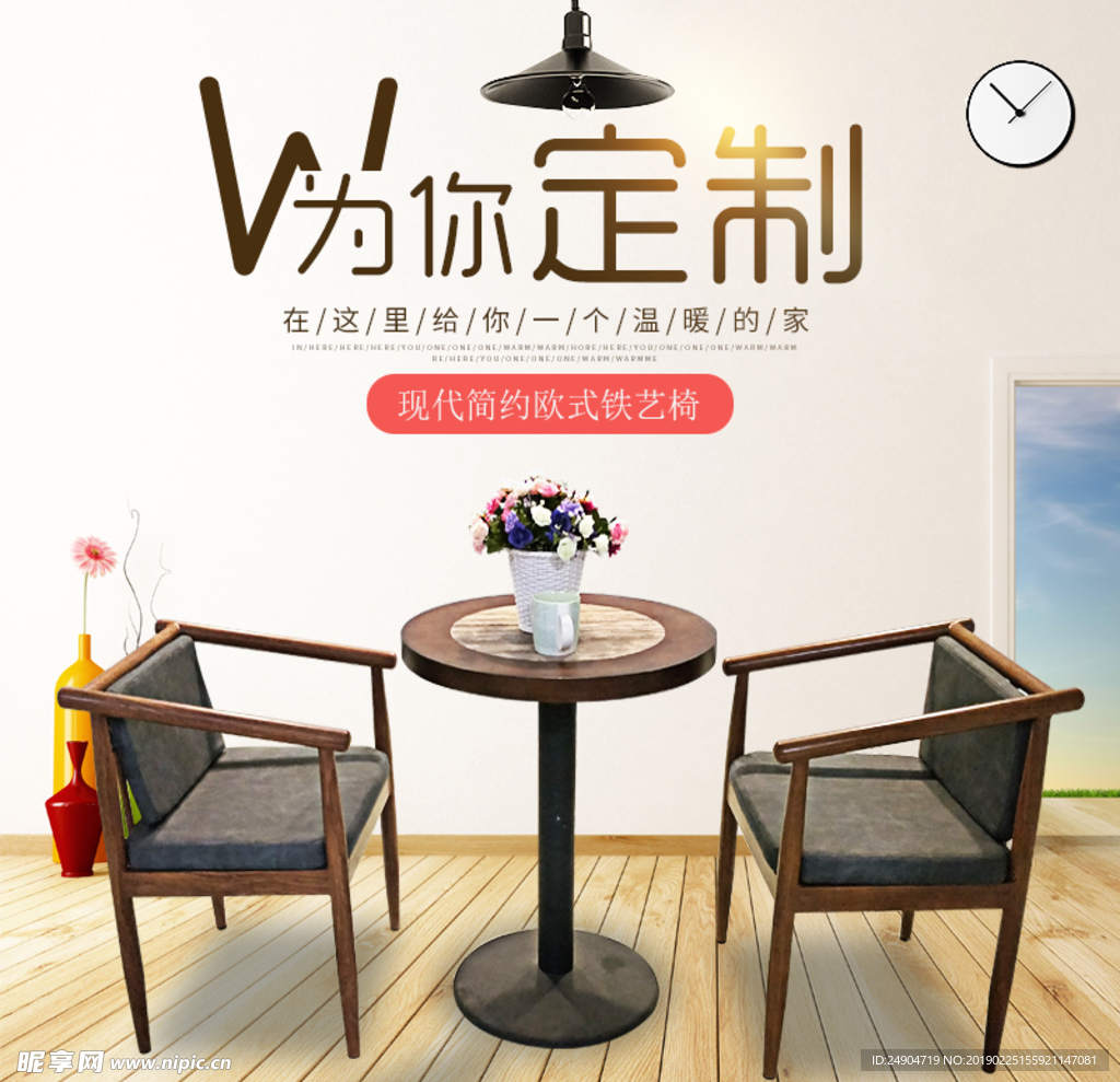 主图背景 机械主图psd